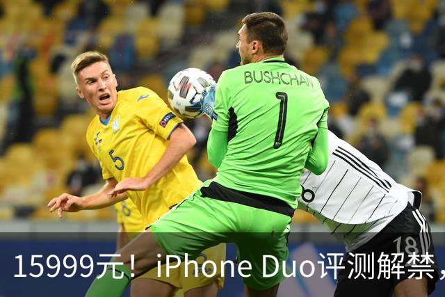 15999元！iPhone Duo评测解禁，争议很大