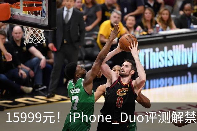 15999元！iPhone Duo评测解禁，争议很大